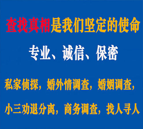 关于平坝飞龙调查事务所